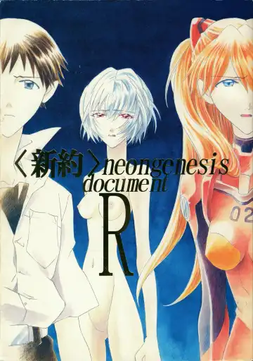 Read [Gran - Sakuratsuki Rin] <Shinyaku> NEON GENESIS document R - Fhentai
