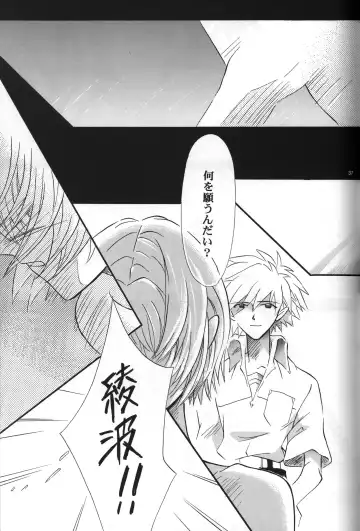 [Gran - Sakuratsuki Rin] <Shinyaku> NEON GENESIS document R Fhentai - Page 38