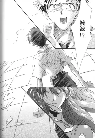 [Gran - Sakuratsuki Rin] <Shinyaku> NEON GENESIS document R Fhentai - Page 77