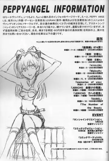 [Gran - Sakuratsuki Rin] <Shinyaku> NEON GENESIS document R Fhentai - Page 94