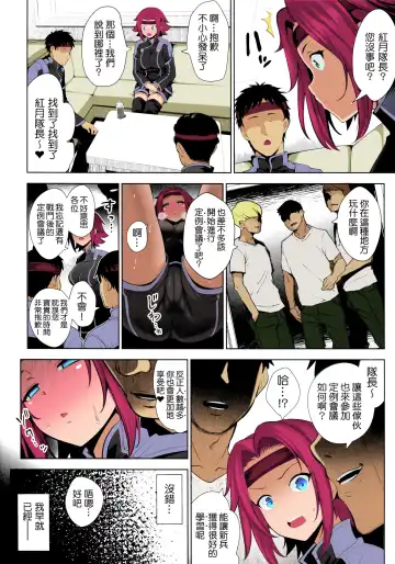 [Yasui Riosuke] Karen ni Chiru (decensored) Fhentai - Page 22