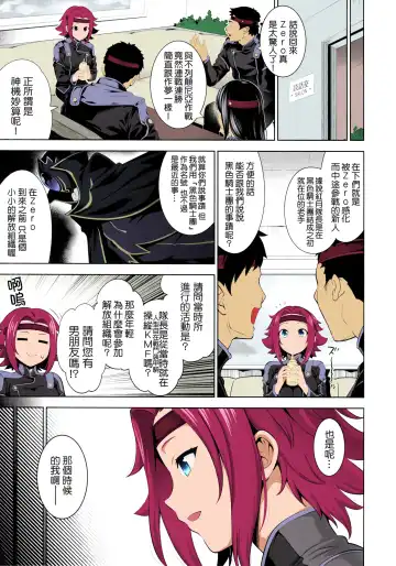 [Yasui Riosuke] Karen ni Chiru (decensored) Fhentai - Page 3