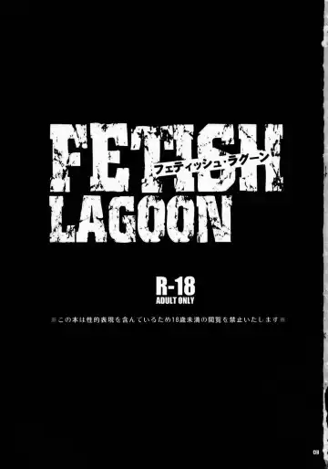 [Todd Oyamada] FETISH LAGOON Fhentai.net - Page 2