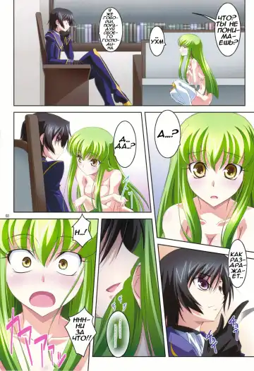 [Izumi Mahiru] C.C.Lemonade R2 Fhentai.net - Page 3