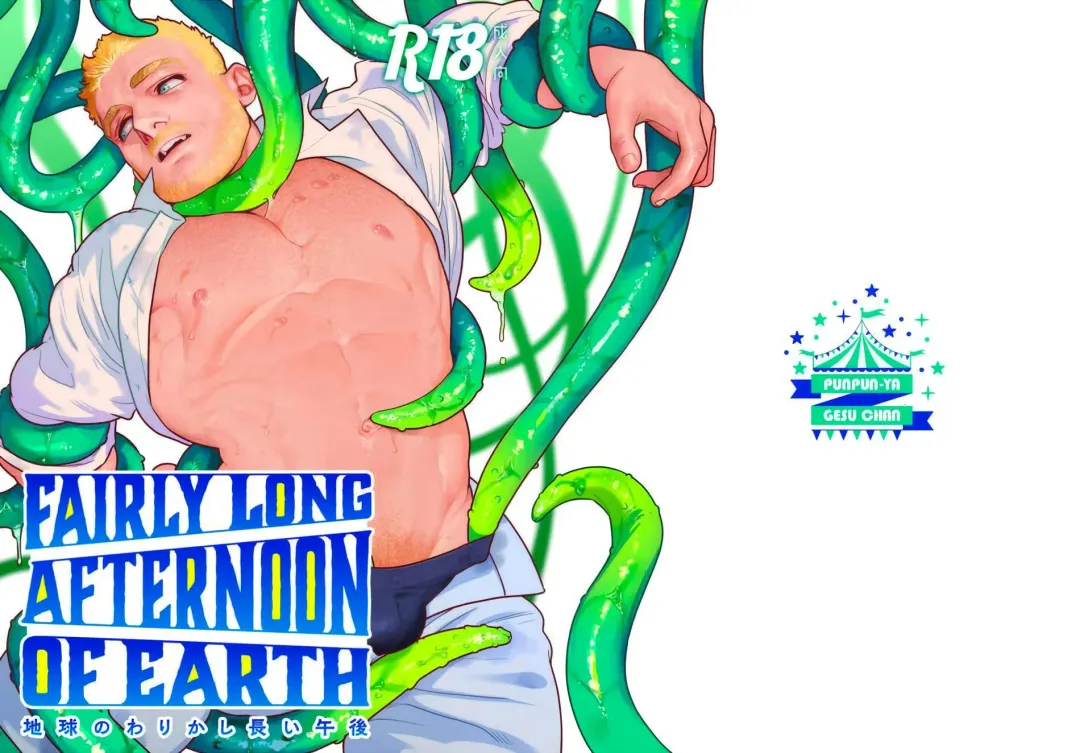 [Gesu-chan] Fairly Long Afternoon of Earth - Chikyuu no Warikashi Nagai Gogo [English] [Digital] Real-ESRGAN Fhentai - Page 40