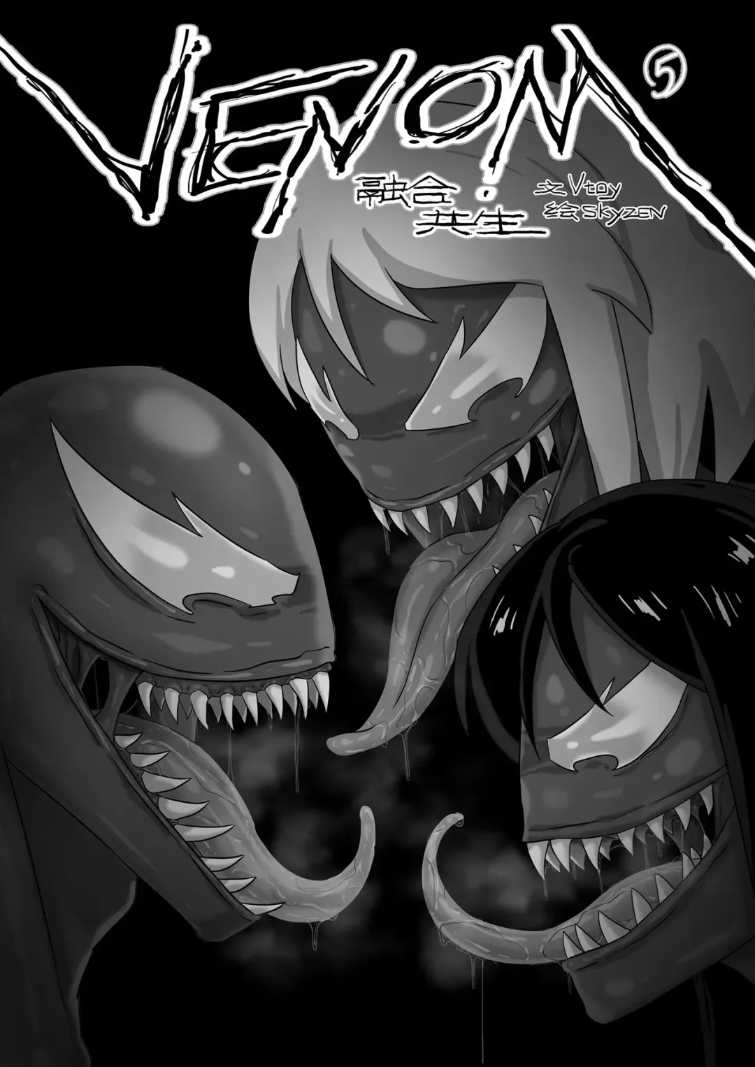 [Skyzen] Venom--Fusion Symbiosis 05 Fhentai - Page 1