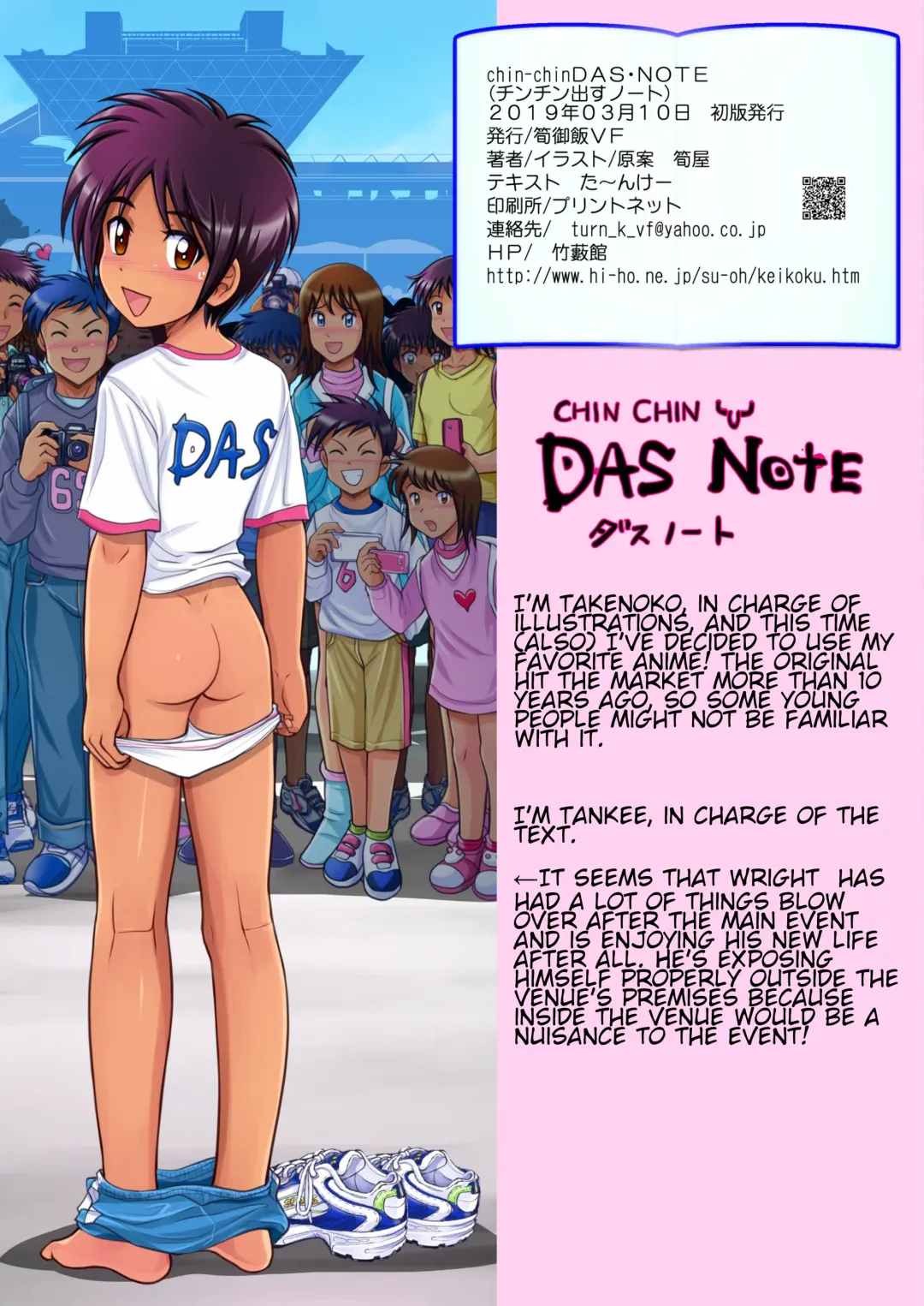 [Taankee - Takenokoya] chin-chin DAS NOTE Fhentai - Page 24
