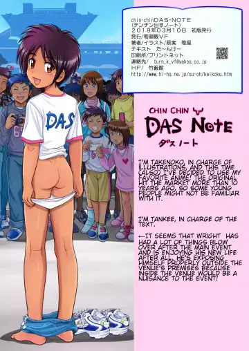 [Taankee - Takenokoya] chin-chin DAS NOTE Fhentai - Page 24