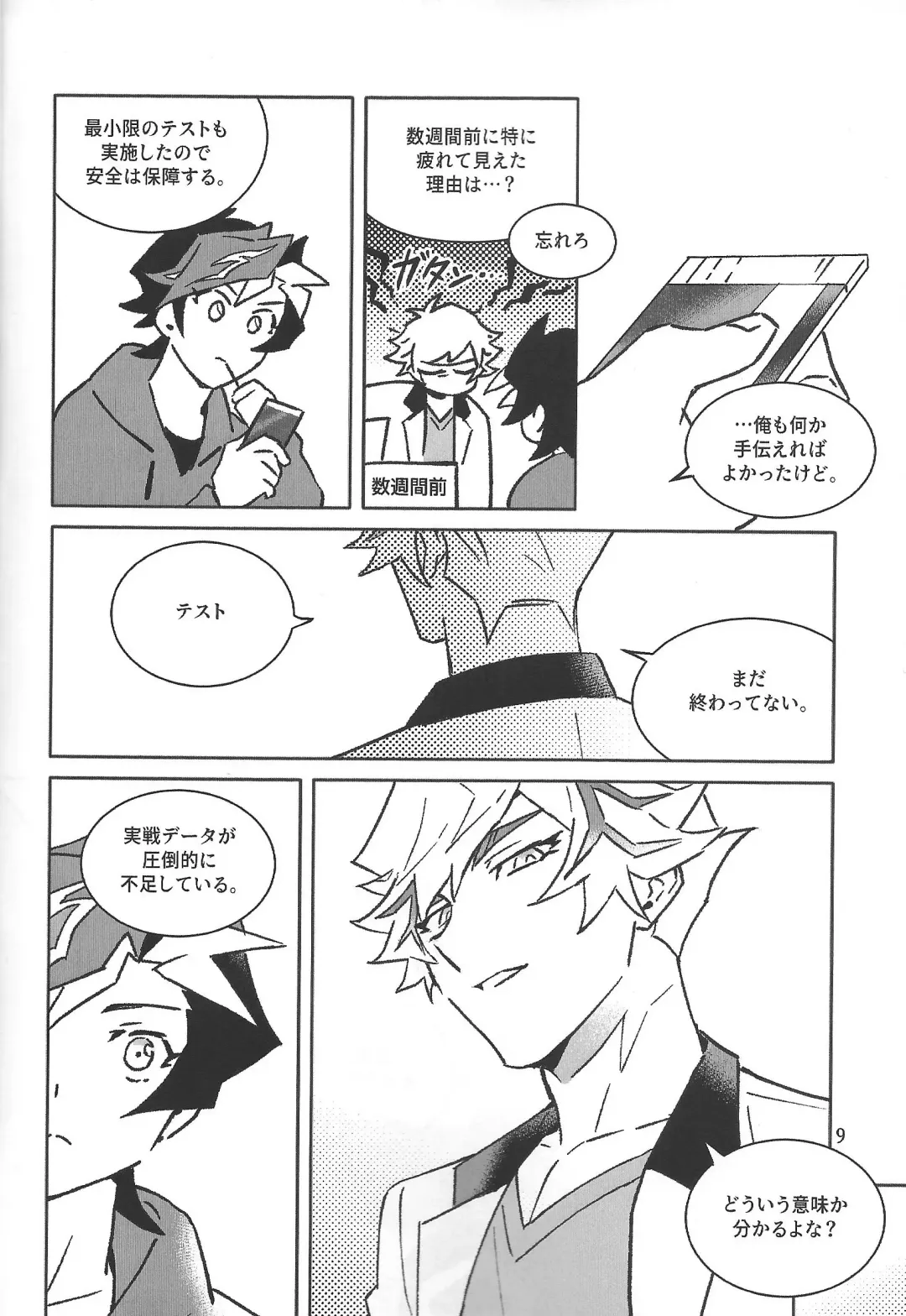 TEST NO.3 Fhentai - Page 10