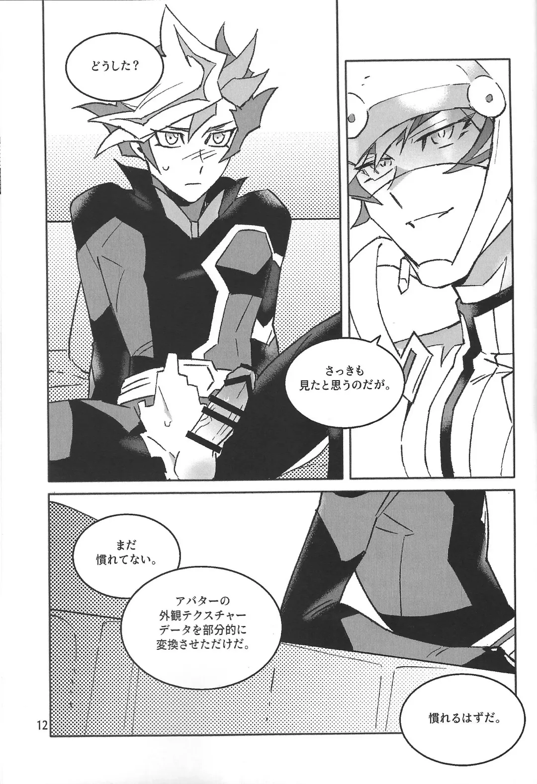 TEST NO.3 Fhentai - Page 13