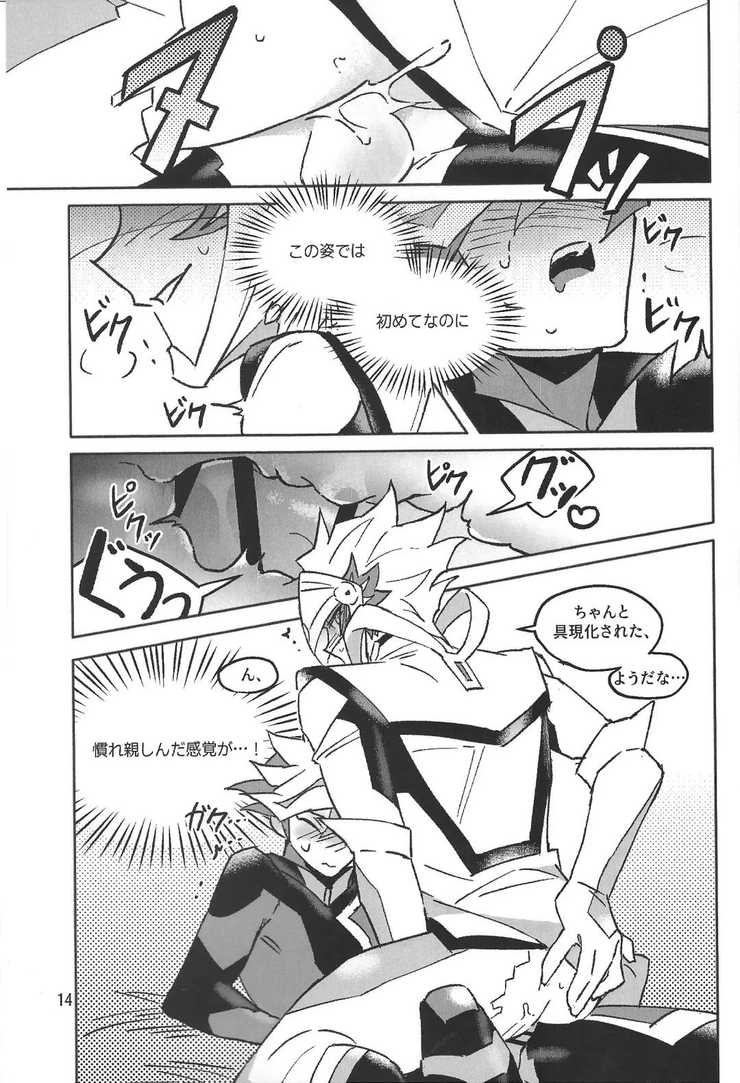 TEST NO.3 Fhentai - Page 15