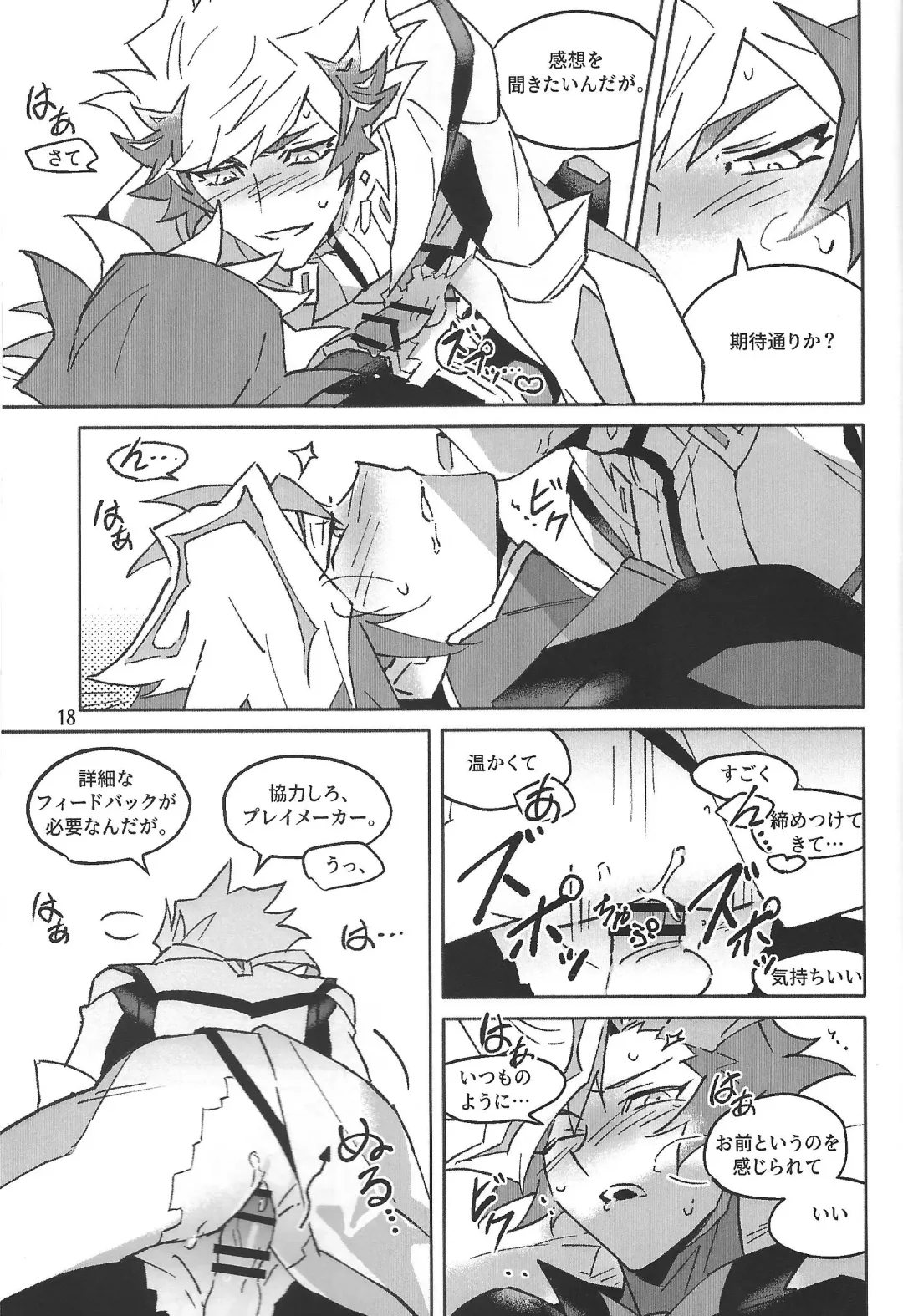 TEST NO.3 Fhentai - Page 19