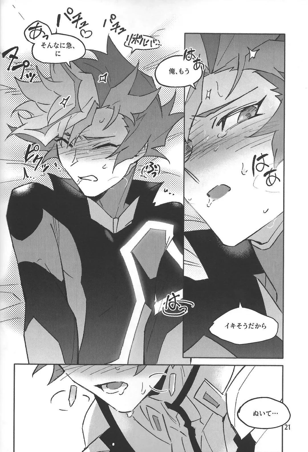 TEST NO.3 Fhentai - Page 22