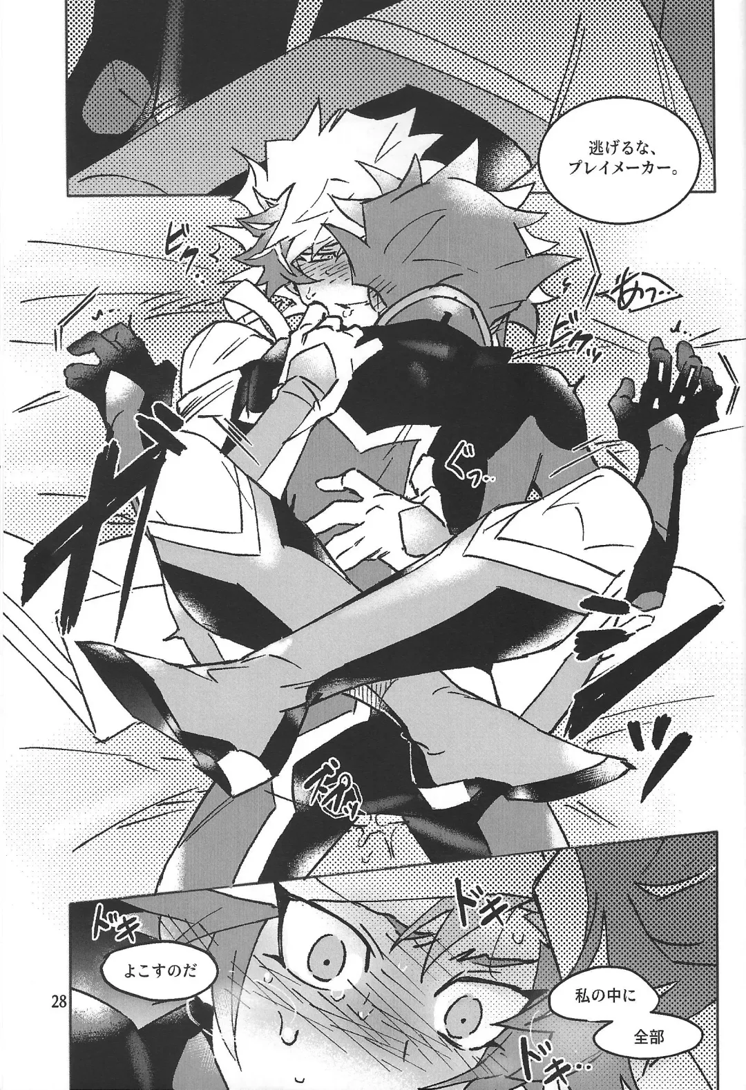 TEST NO.3 Fhentai - Page 29