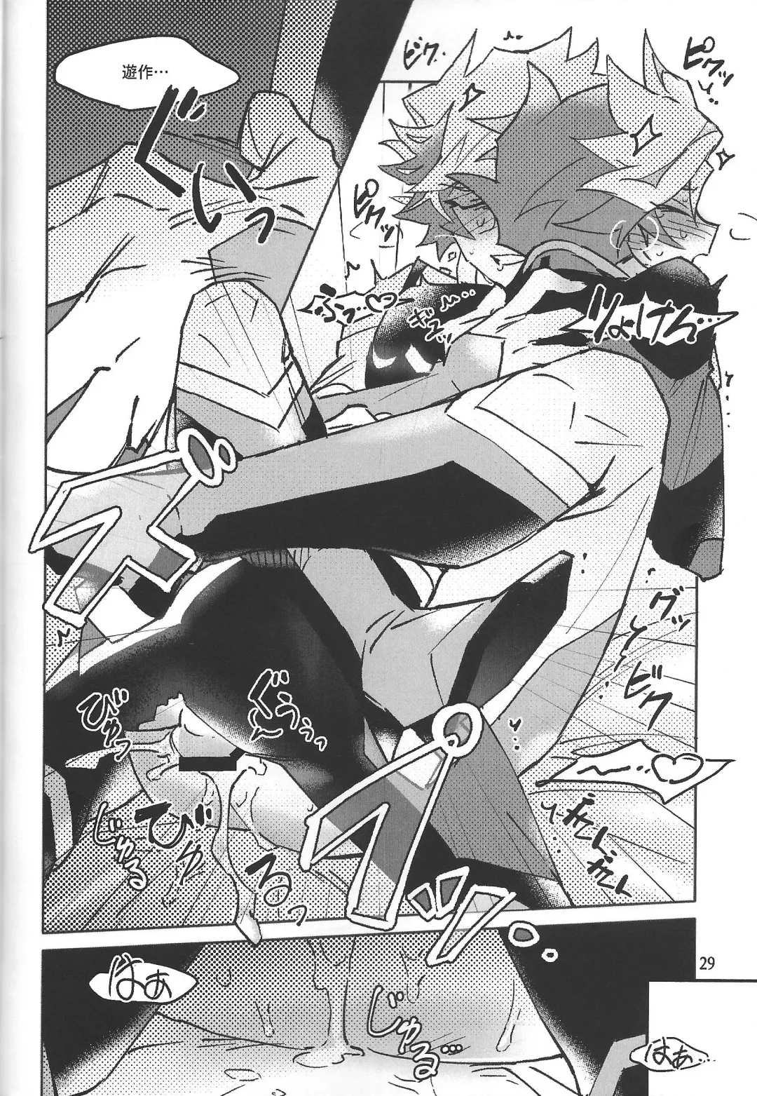 TEST NO.3 Fhentai - Page 30