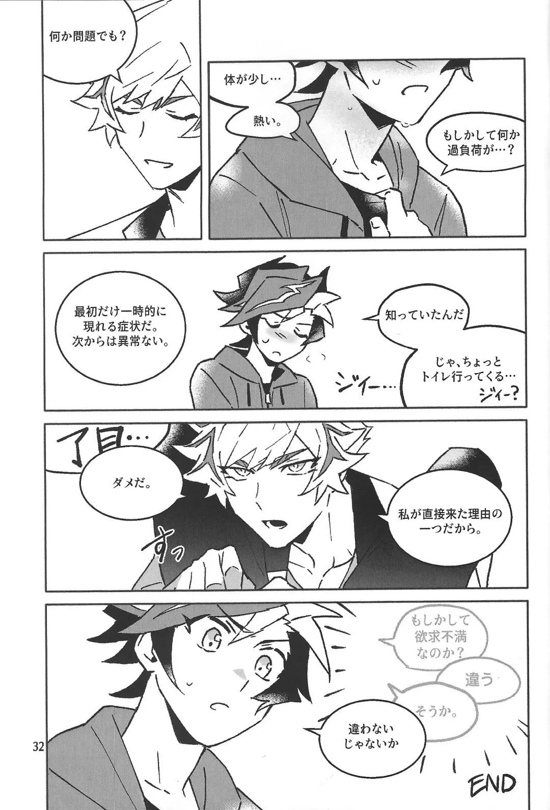 TEST NO.3 Fhentai - Page 33