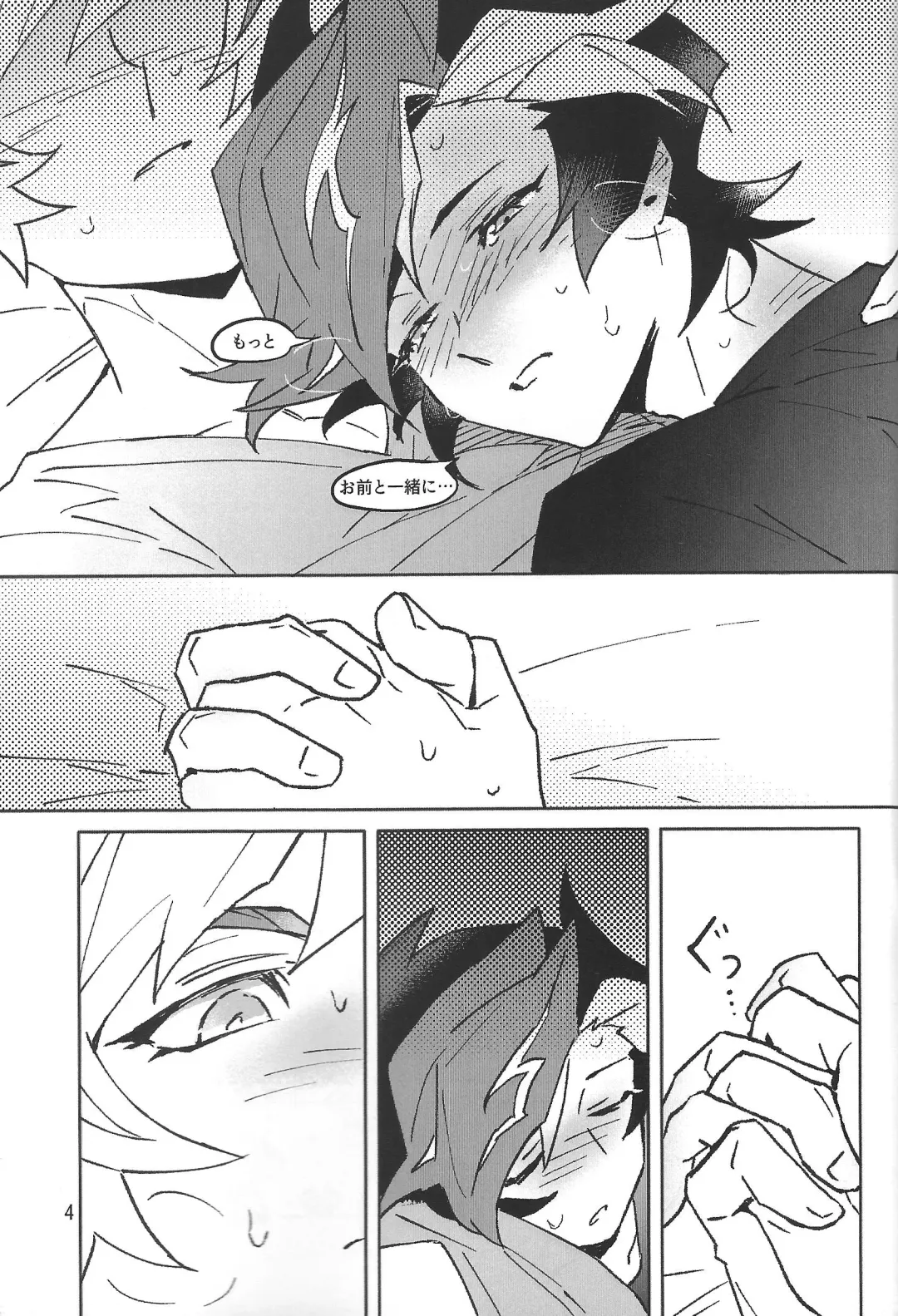 TEST NO.3 Fhentai - Page 5