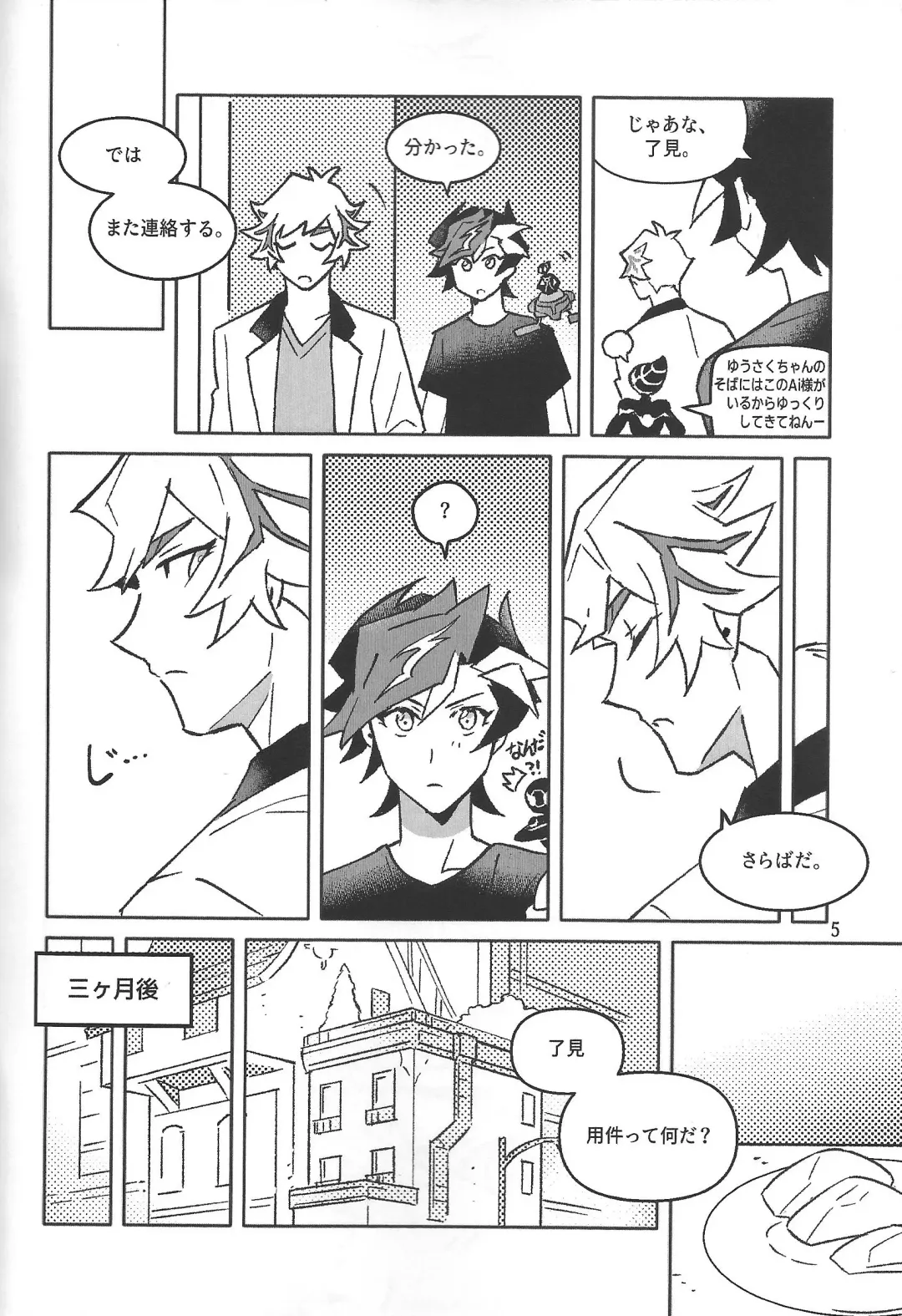 TEST NO.3 Fhentai - Page 6