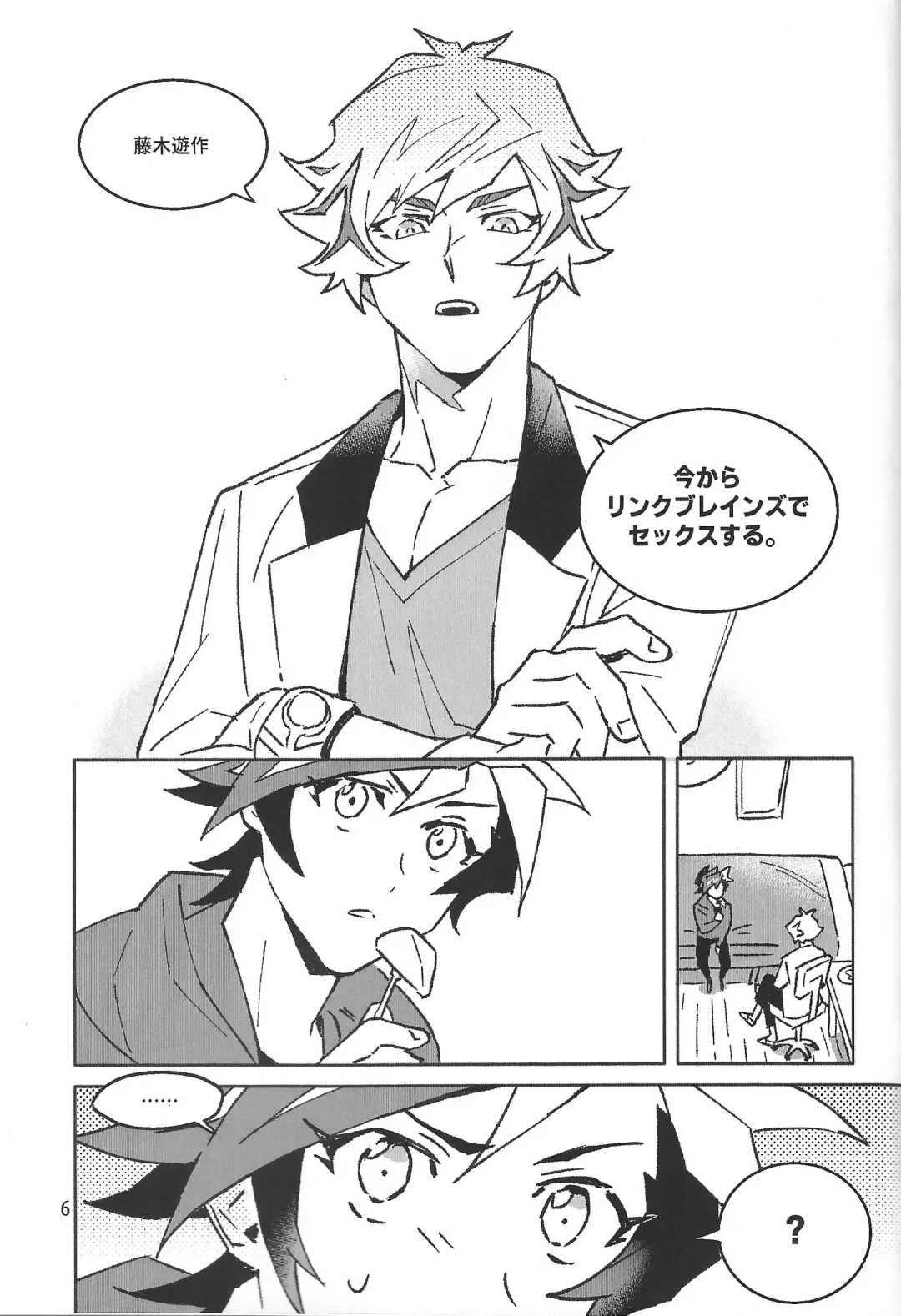 TEST NO.3 Fhentai - Page 7