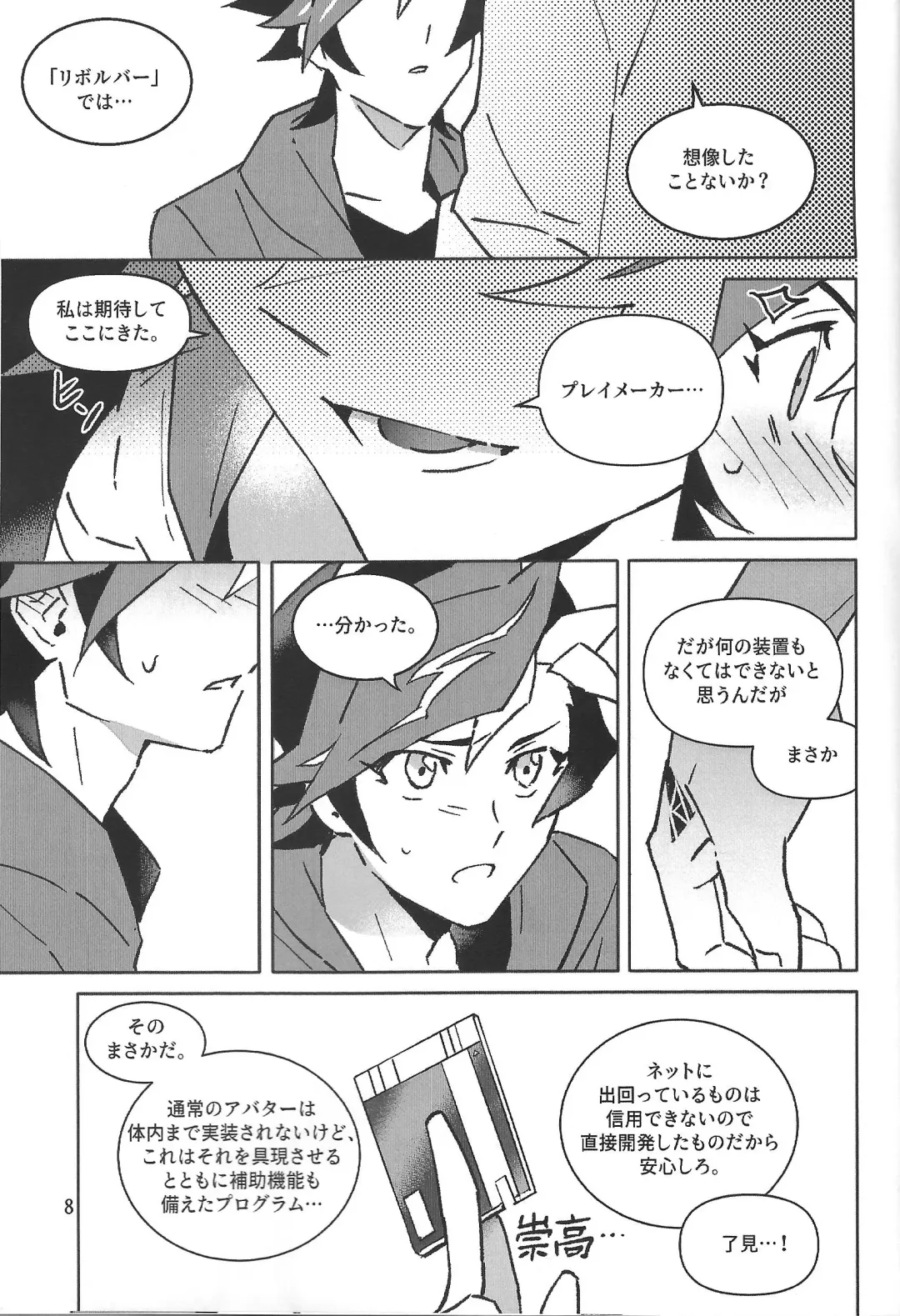 TEST NO.3 Fhentai - Page 9