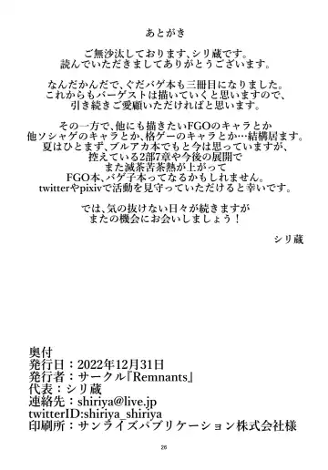 [Shirizou] Kyoukan Souai - Love me. | Mutual Love Fhentai - Page 25