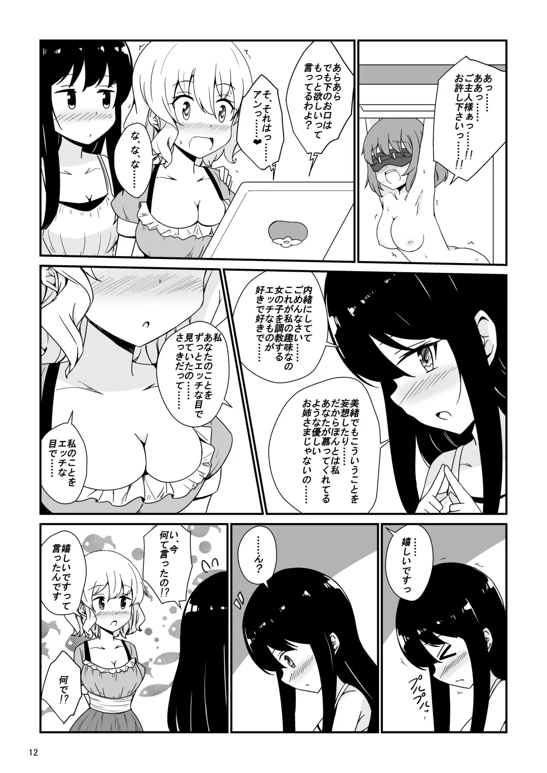 [Aikawa Ryou] Watashi, Onee-sama no Yuri Dorei ni Narimasu Fhentai - Page 13