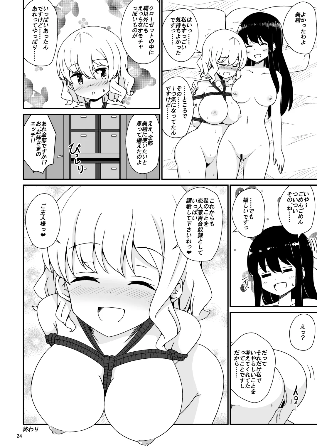 [Aikawa Ryou] Watashi, Onee-sama no Yuri Dorei ni Narimasu Fhentai - Page 25