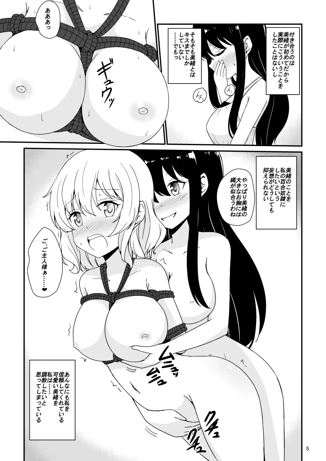 [Aikawa Ryou] Watashi, Onee-sama no Yuri Dorei ni Narimasu Fhentai - Page 6