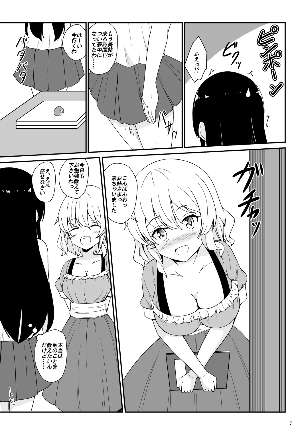 [Aikawa Ryou] Watashi, Onee-sama no Yuri Dorei ni Narimasu Fhentai - Page 8