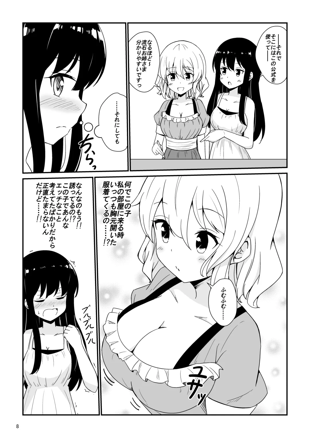 [Aikawa Ryou] Watashi, Onee-sama no Yuri Dorei ni Narimasu Fhentai - Page 9