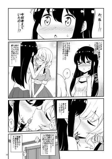 [Aikawa Ryou] Watashi, Onee-sama no Yuri Dorei ni Narimasu Fhentai.net - Page 11