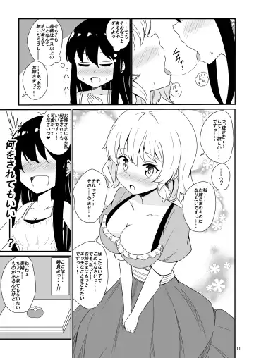 [Aikawa Ryou] Watashi, Onee-sama no Yuri Dorei ni Narimasu Fhentai.net - Page 12