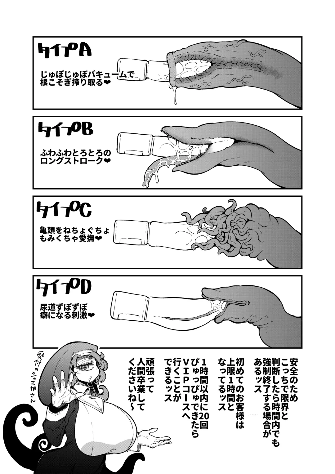 [Okuva] Shaega Fhentai - Page 3