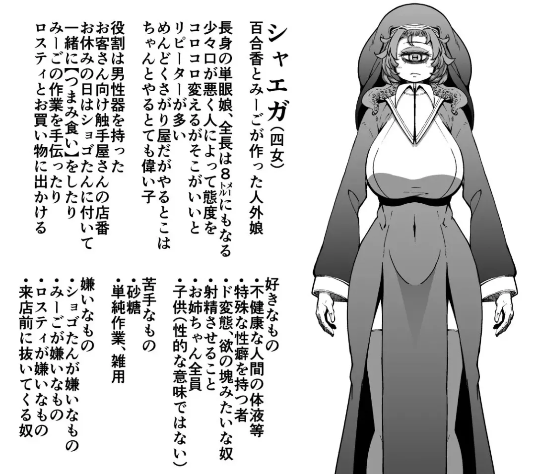 [Okuva] Shaega Fhentai - Page 4