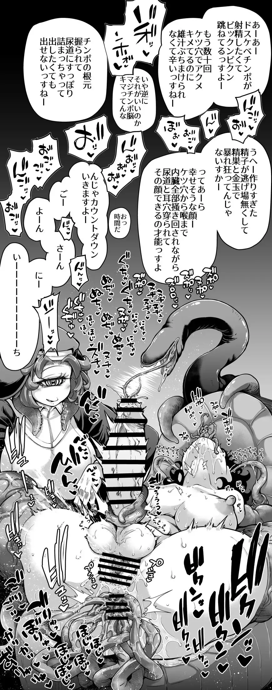 [Okuva] Shaega Fhentai - Page 6