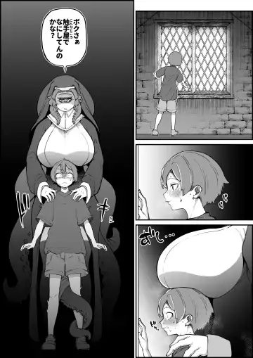 [Okuva] Shaega Fhentai.net - Page 8