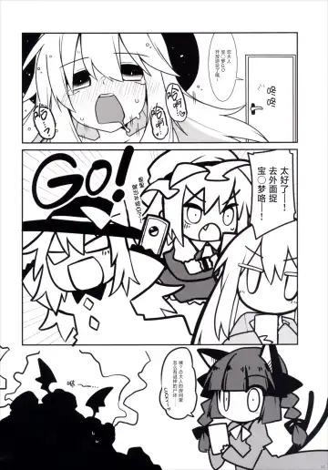 [Kotomuke Fuurin] Tsurutsuru Twister - Koishi & Kokoro with Flandre | 光溜溜扭扭乐 恋&心 with 芙兰朵露 Fhentai.net - Page 23