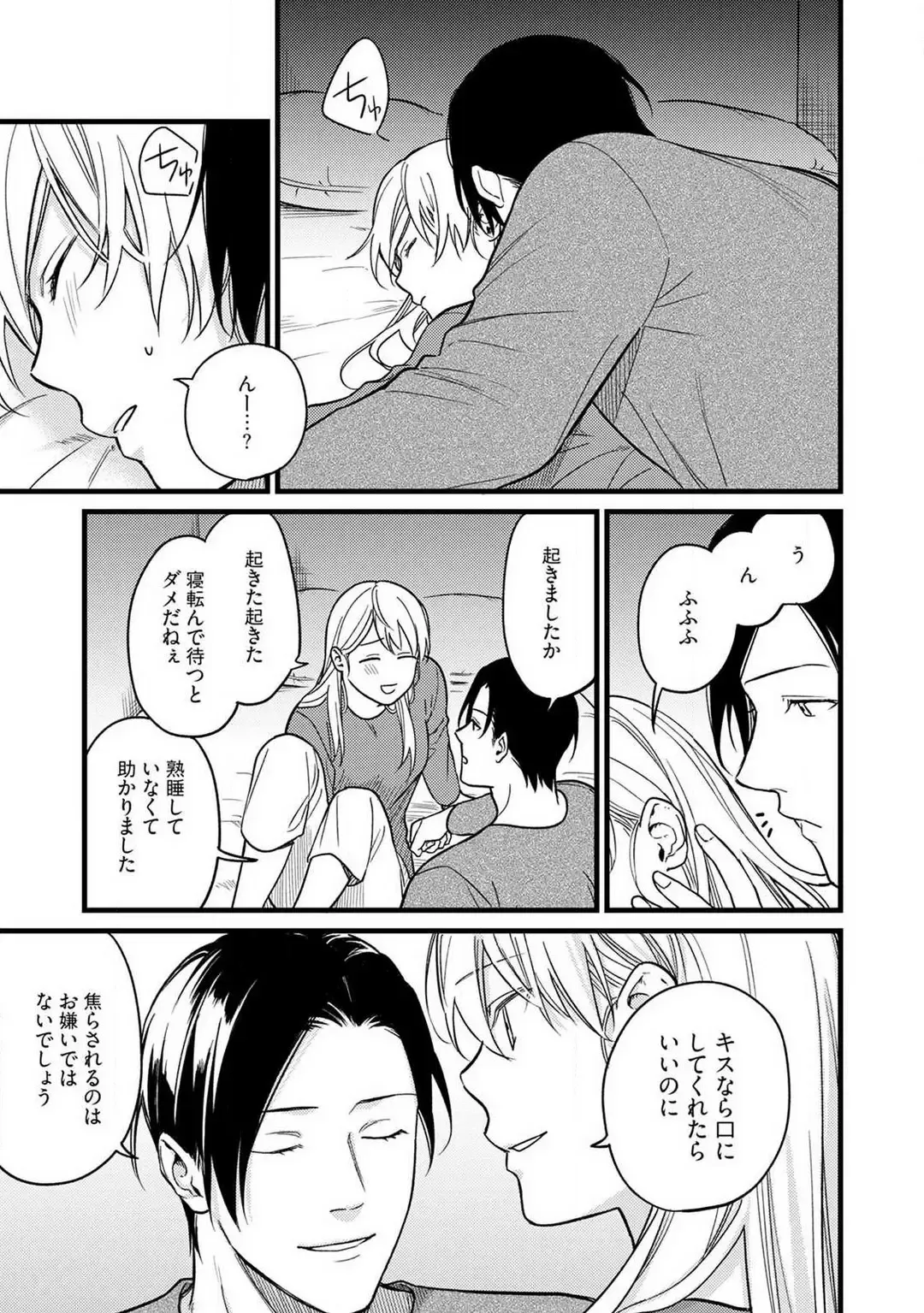 "Shitsuji" ni Natta Anata wo 1-5 Fhentai - Page 121