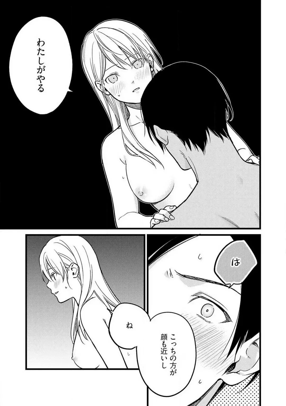 "Shitsuji" ni Natta Anata wo 1-5 Fhentai - Page 127