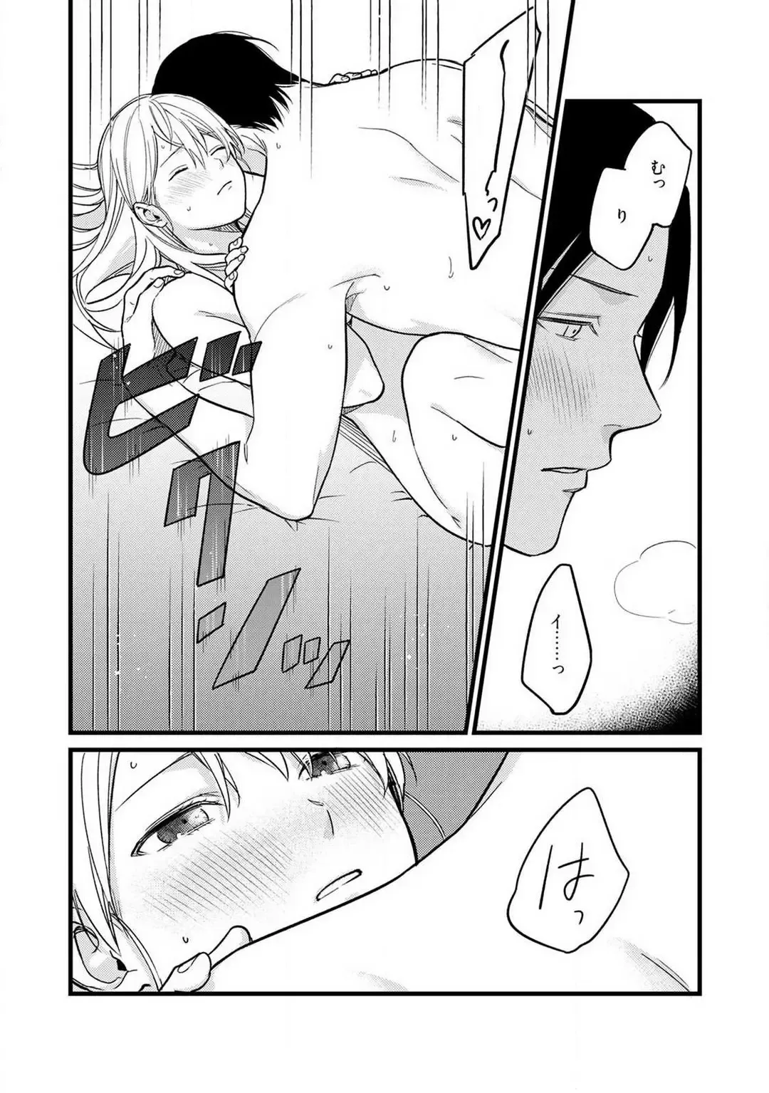 "Shitsuji" ni Natta Anata wo 1-5 Fhentai - Page 130