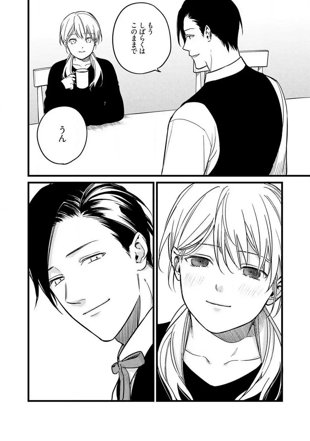 "Shitsuji" ni Natta Anata wo 1-5 Fhentai - Page 134