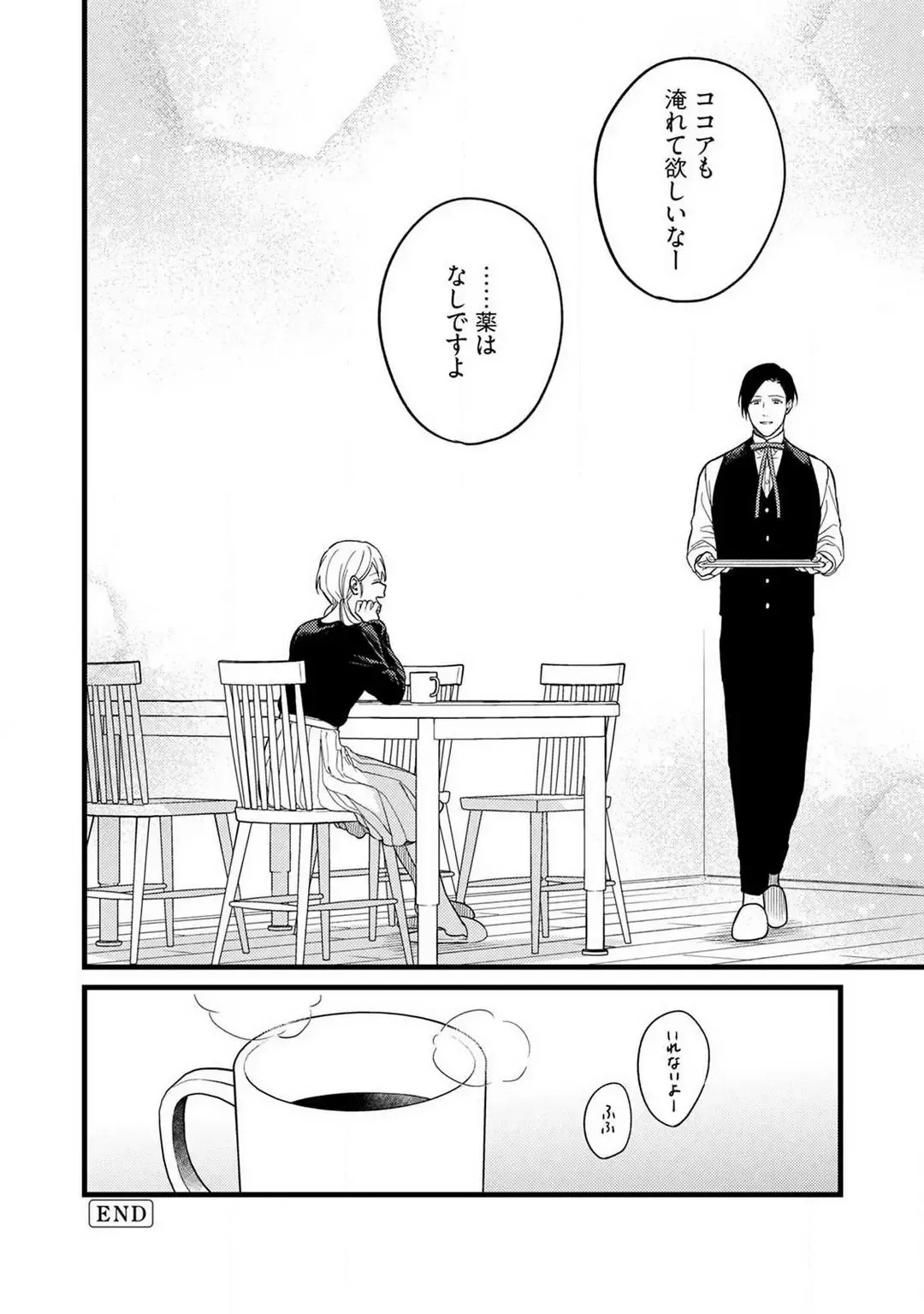 "Shitsuji" ni Natta Anata wo 1-5 Fhentai - Page 136