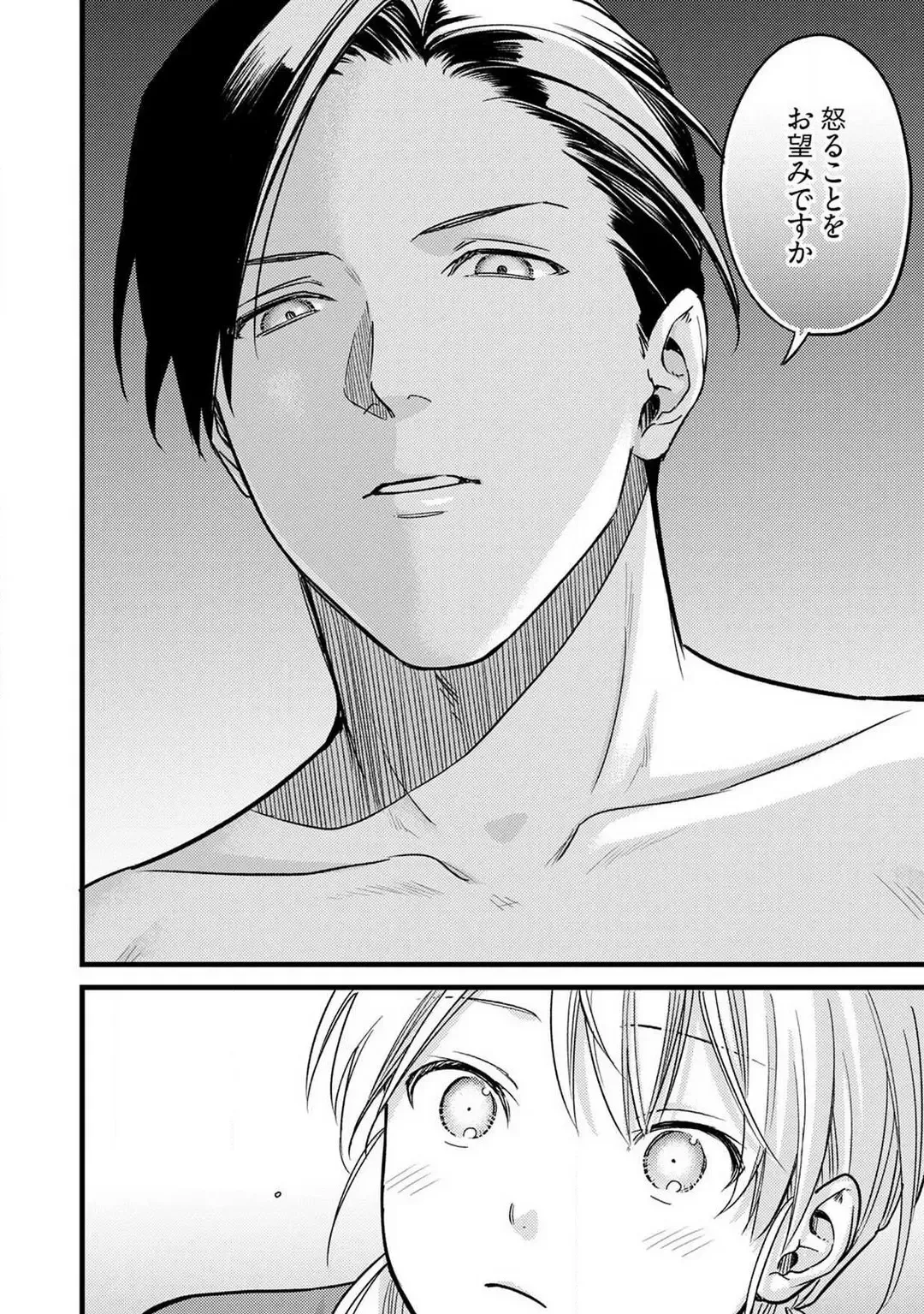 "Shitsuji" ni Natta Anata wo 1-5 Fhentai - Page 17