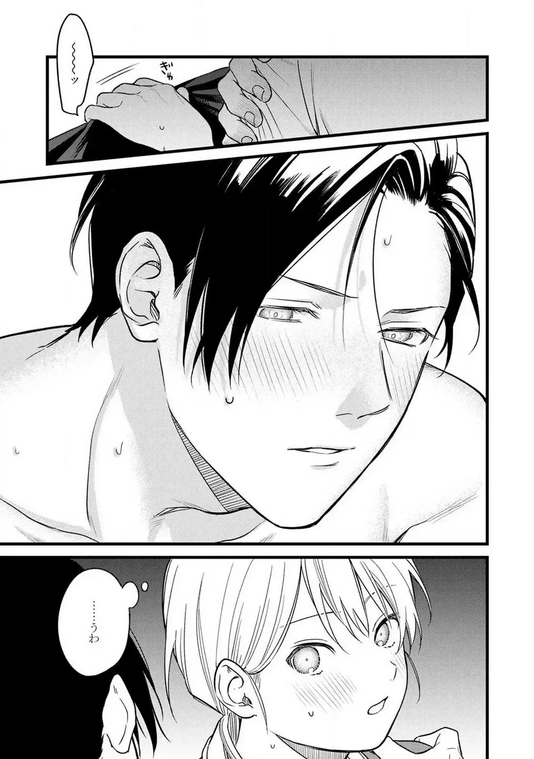 "Shitsuji" ni Natta Anata wo 1-5 Fhentai - Page 24