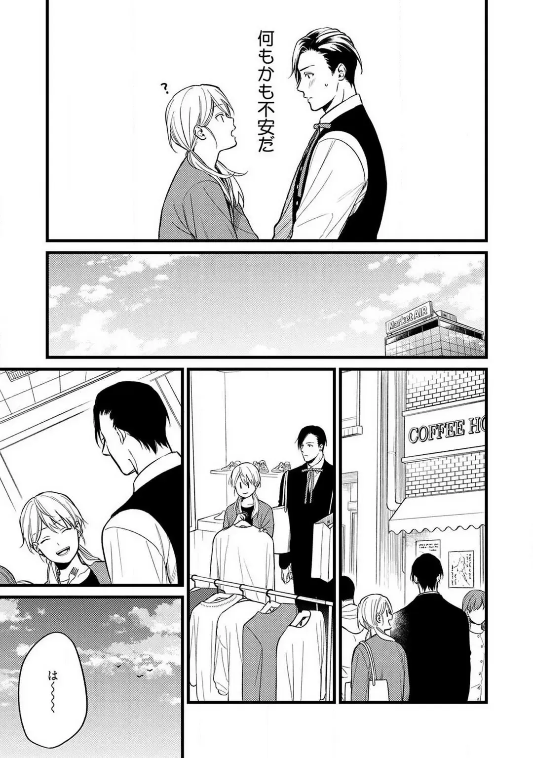 "Shitsuji" ni Natta Anata wo 1-5 Fhentai - Page 35