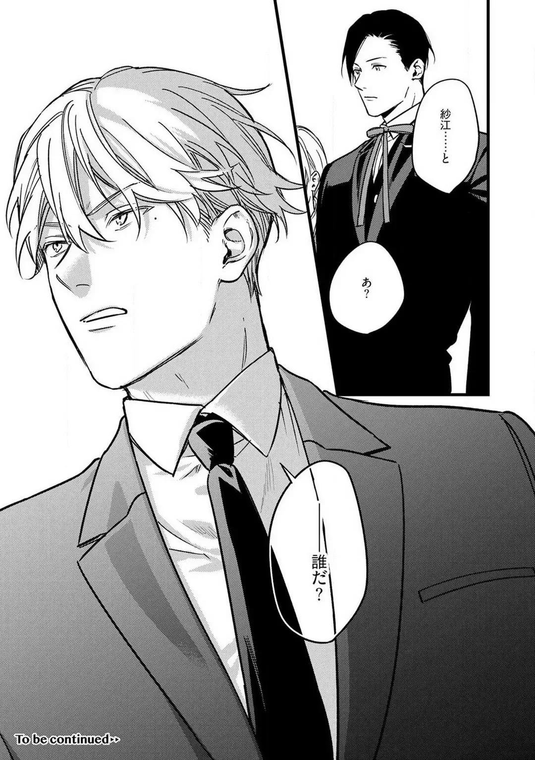 "Shitsuji" ni Natta Anata wo 1-5 Fhentai - Page 55