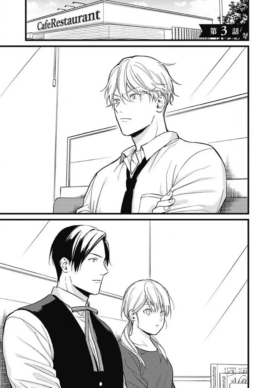 "Shitsuji" ni Natta Anata wo 1-5 Fhentai - Page 57