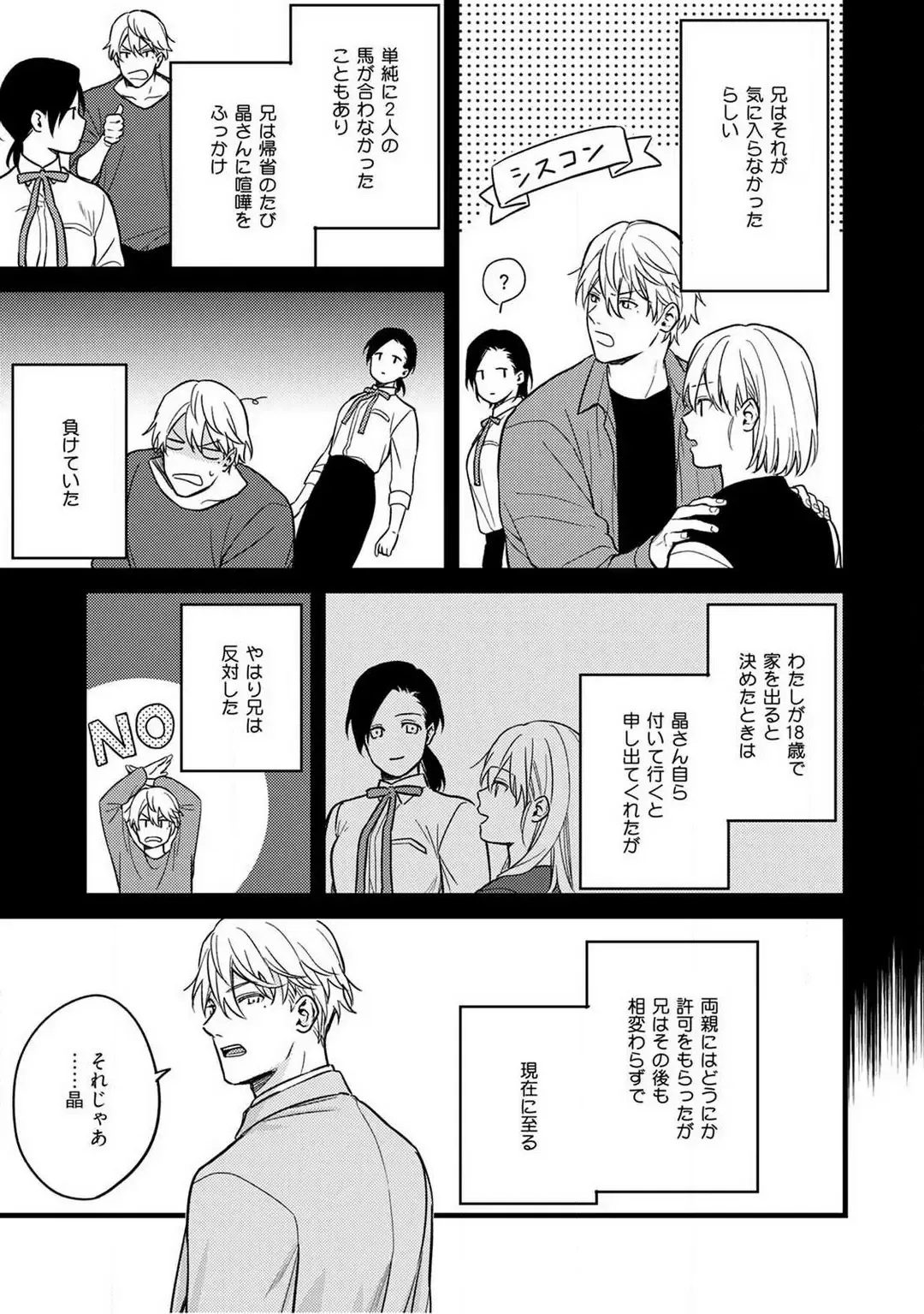 "Shitsuji" ni Natta Anata wo 1-5 Fhentai - Page 65