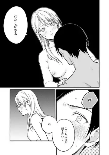 "Shitsuji" ni Natta Anata wo 1-5 Fhentai.net - Page 127