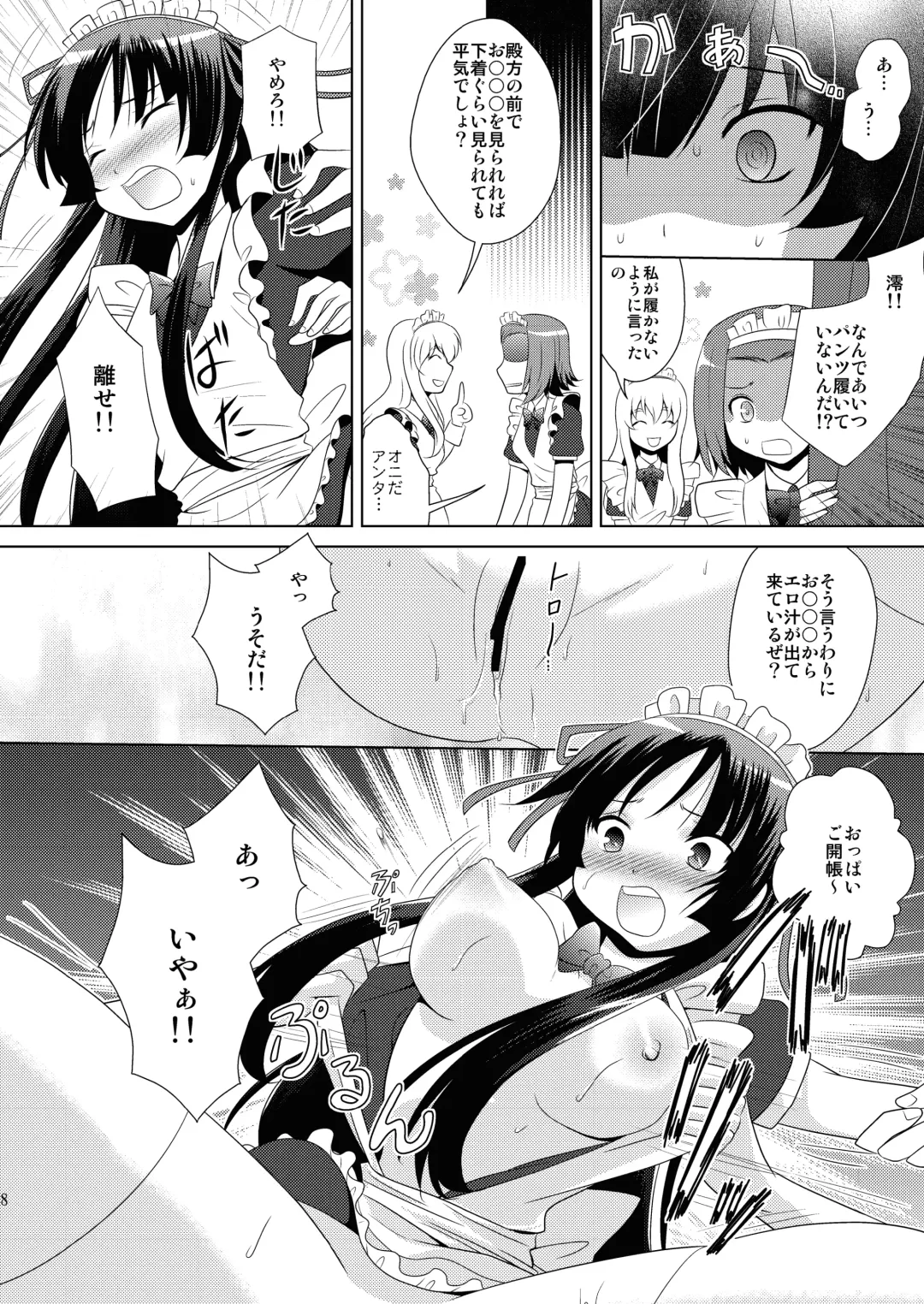 [Izumi Rin] H-ON Fhentai - Page 8